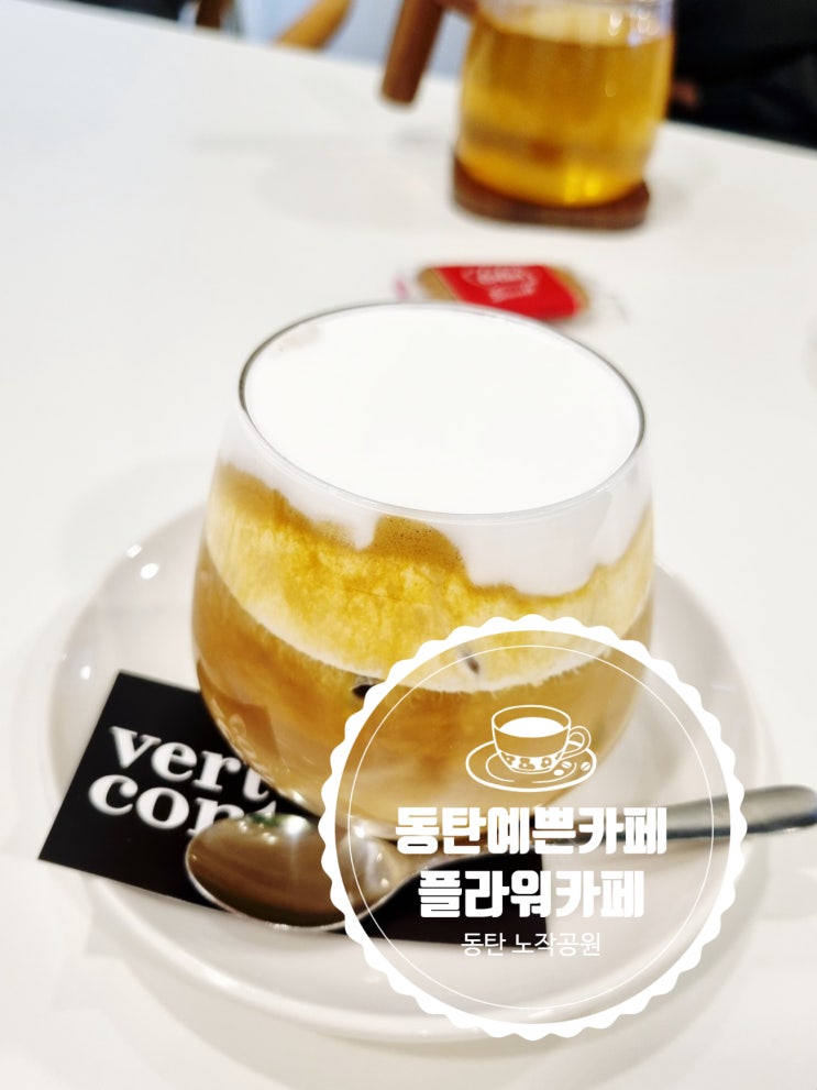  동탄 노작공원 예쁜카페 & 꽃집 꽃다발 베르꽁뜨 방문후기