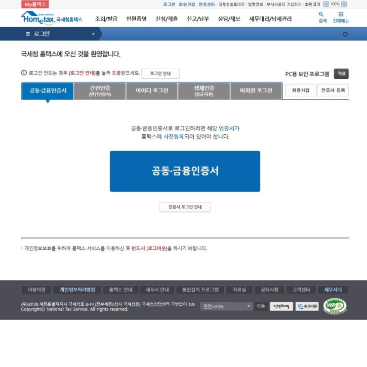  개인 사업자 신용카드 등록