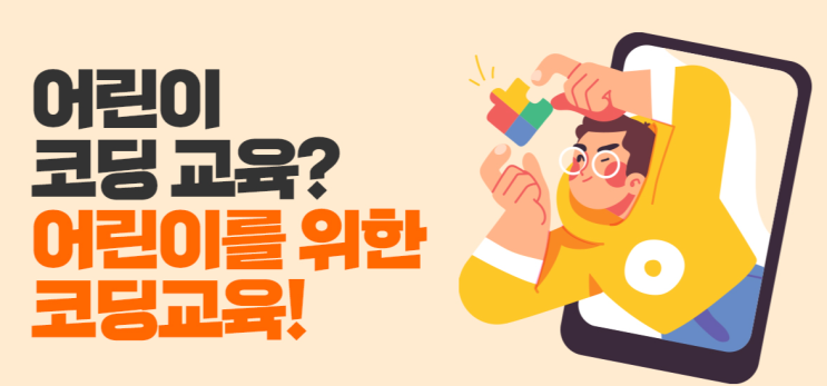  미아컴퓨터학원 계묘년에는 프로그래밍 입문하자