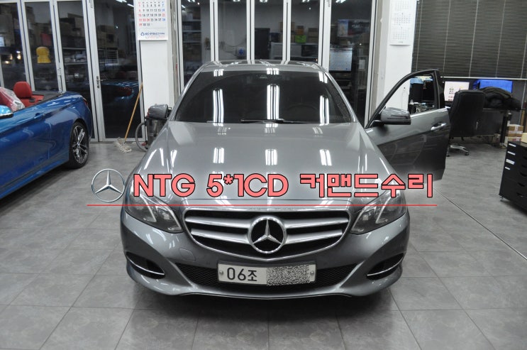  벤츠 E클래스 W212 NTG5*1CD entry 커맨드오디오 전원고장 모니터 네비화면 블랙아웃 메인보드 고장수리 - 수원테크(수입차오디오 네비수리전문)