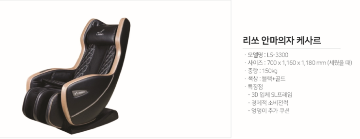  안마의자를 부모님께 공짜로 사드리고 효도하는 방법!