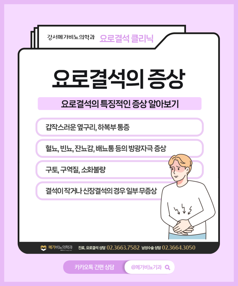 강서구비뇨기과 여자 매독 증상 원인과 3