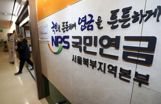 국민연금 2055년 고갈...저출산·고령화가 사망 시점 2년 앞당겼다 국민연금 2055년 고갈...저출산·고령화가 사망 시점 2년 앞당겼다