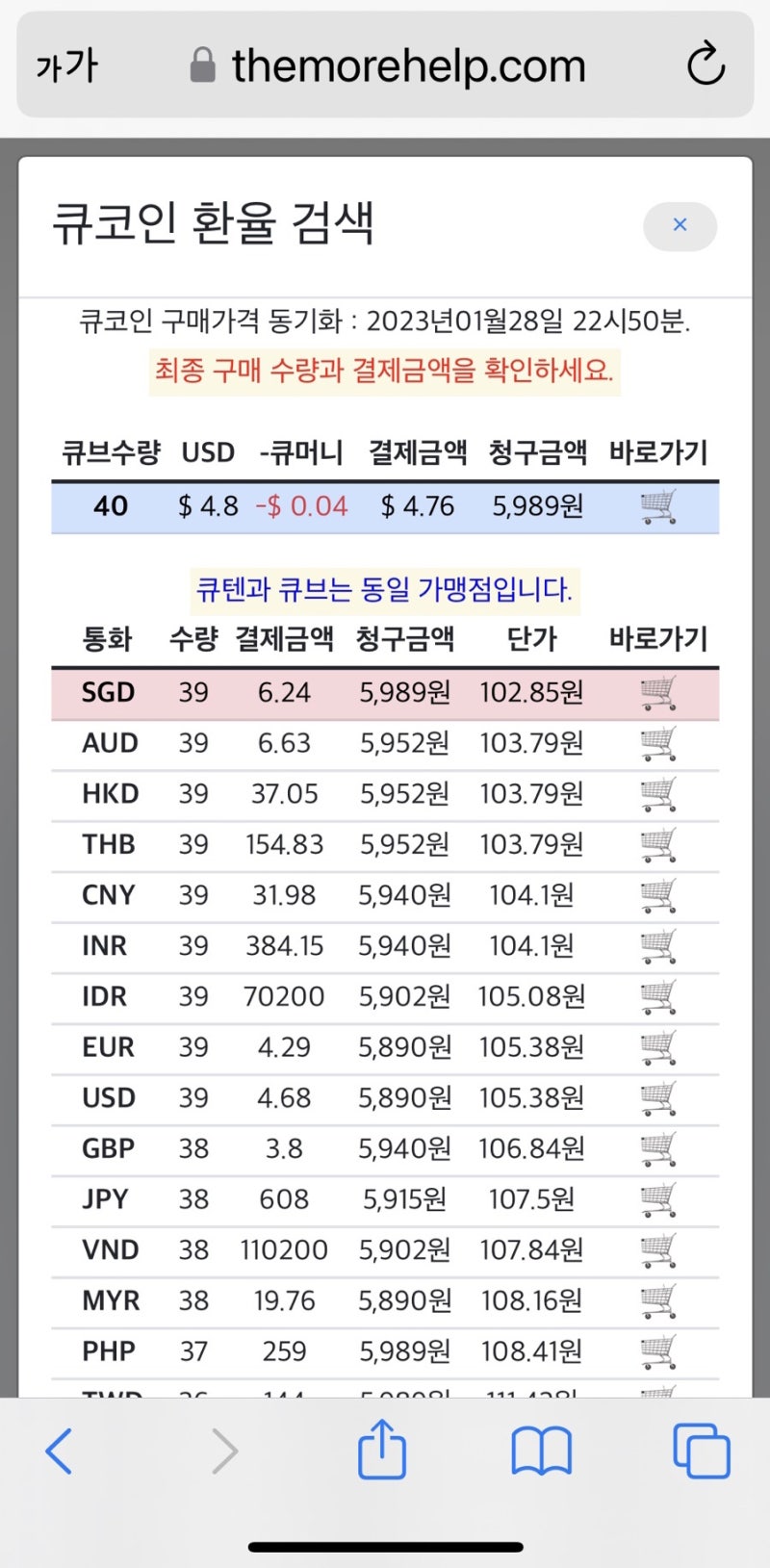 더모아큐텐보다 이득인 큐브적금 방법 및 더모아계산기 탈탈털기~ : 네이버 블로그