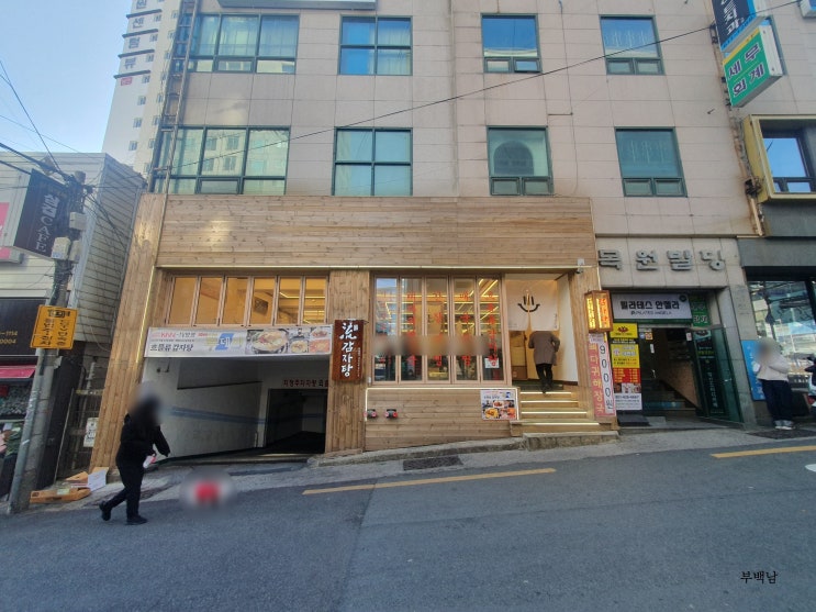  부산 남천동 술먹고 다음날 제대로 해장각 잡으신다면? 흐를류 감자탕