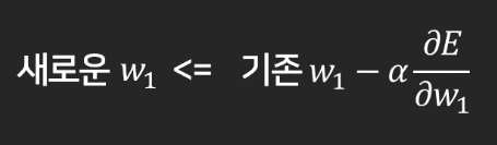  딥러닝 w값 직접 업데이트 하는법