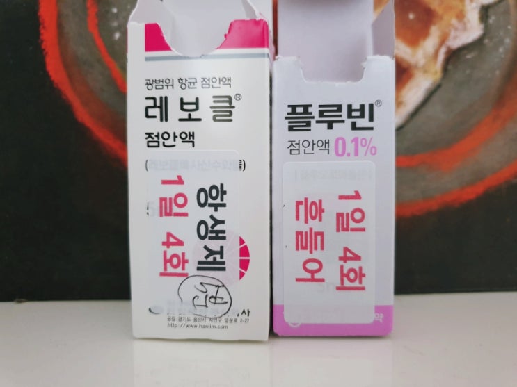  설날부터 아폴로눈병 투병기 (눈에 걸린 감기)