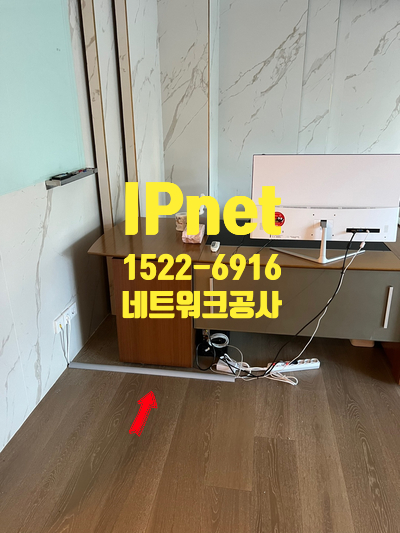  영등포 네트워크공사 후 끊김현상 없도록 안정적으로 작업해 해결해드렸습니다
