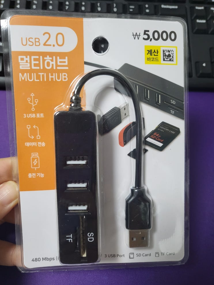  다이소 <USB 멀티 허브>에 대한 기록
