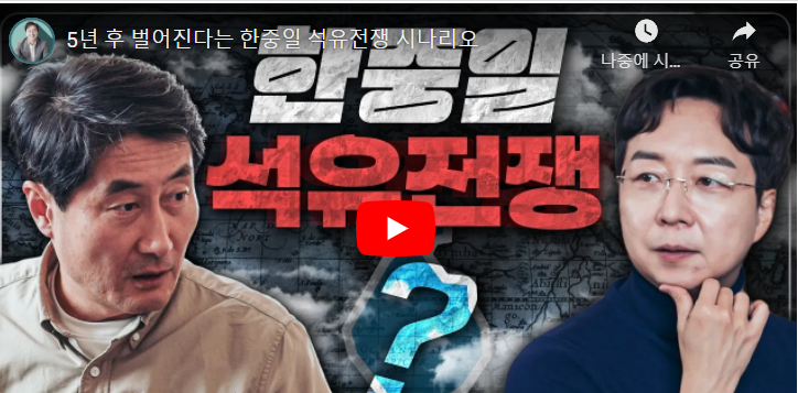 우리나라도 산유국이었다고? feat.7광구