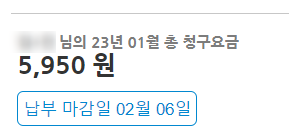  아싸와 난방비