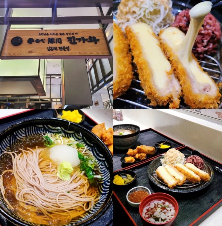 판교 현대백화점 진가와 돈까스,소바,우동이 예술인 판교역 백현동 맛집 판교 현대백화점 진가와 돈까스,소바,우동이 예술인 판교역 백현동 맛집