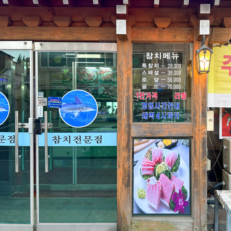 어부사 사진 3