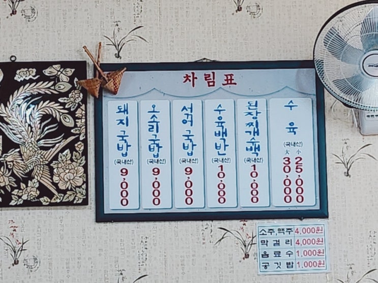  수원 팔달구 아주대 근처 국밥 맛집 태화장 본점 솔직 후기