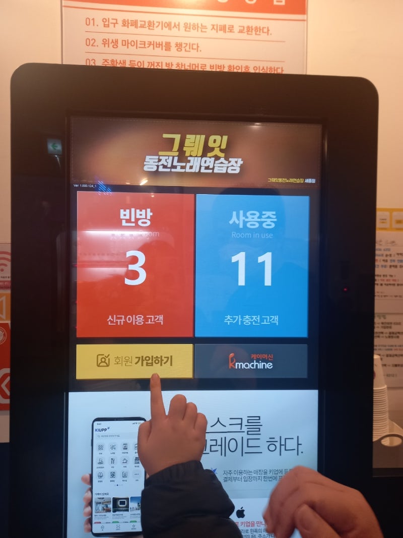 세종시 새롬동 코인 노래방,그뤠잇 동전노래연습장 : 네이버 블로그