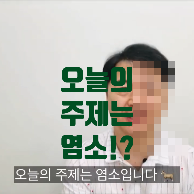 goat 뜻 의미. 염소가 아니다? 신조어 어원 살펴보자. goat 뜻 의미. 염소가 아니다? 신조어 어원 살펴보자.