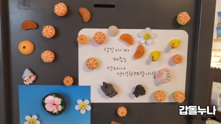 <b>제주 북동쪽</b> 소품샵 (큰손상회, 선물고팡)