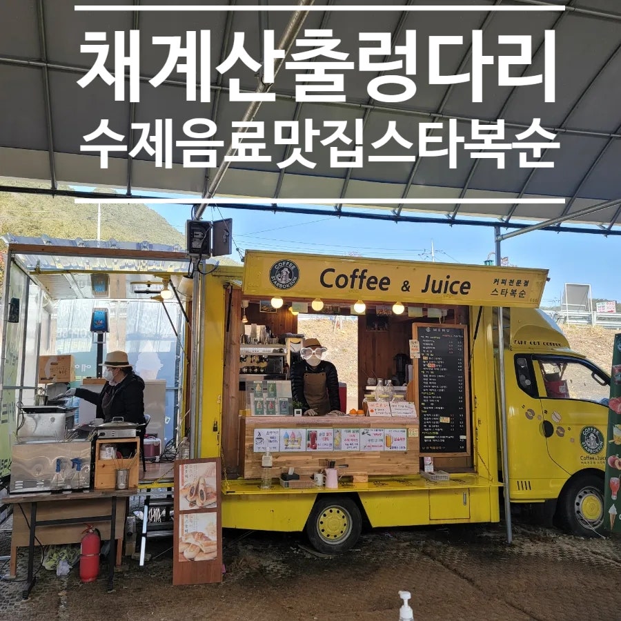 스타복순 사진
