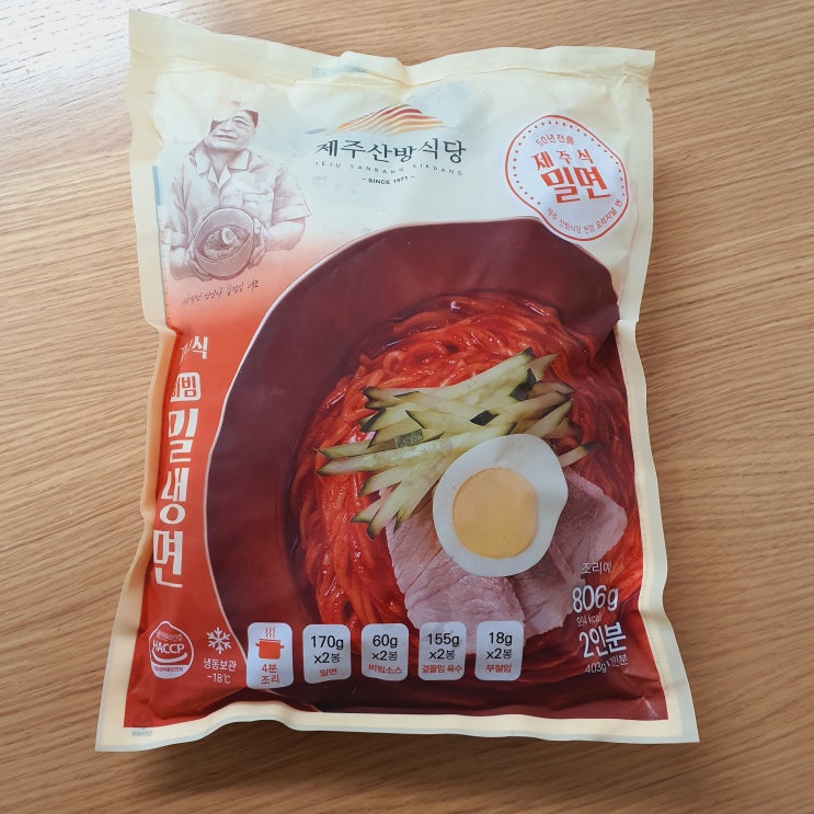 제주산방식당 제주식비빔밀냉면 밀키트
