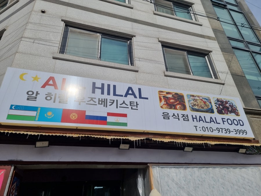 알히랄 사진 1
