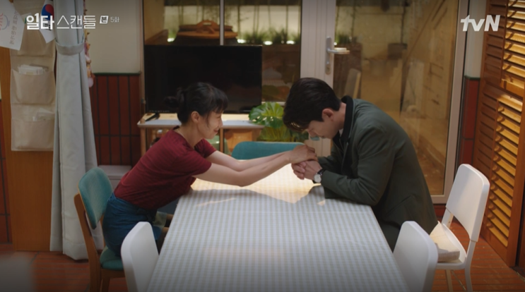  tvN 토일드라마 : 일타스캔들 (정경호 전도연) 5화