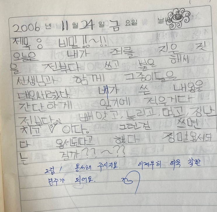  블로그의 시작점. 첫 기록