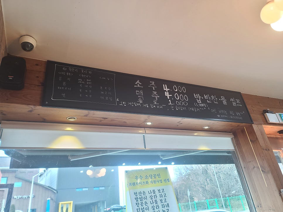 이서면장 국수잘하는집 사진 4