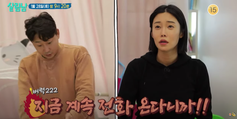 살림남2 정태우 조현우 이천수 와이프 아내 나이 직업 프로필 및 아파트 집 위치 가격 살림하....