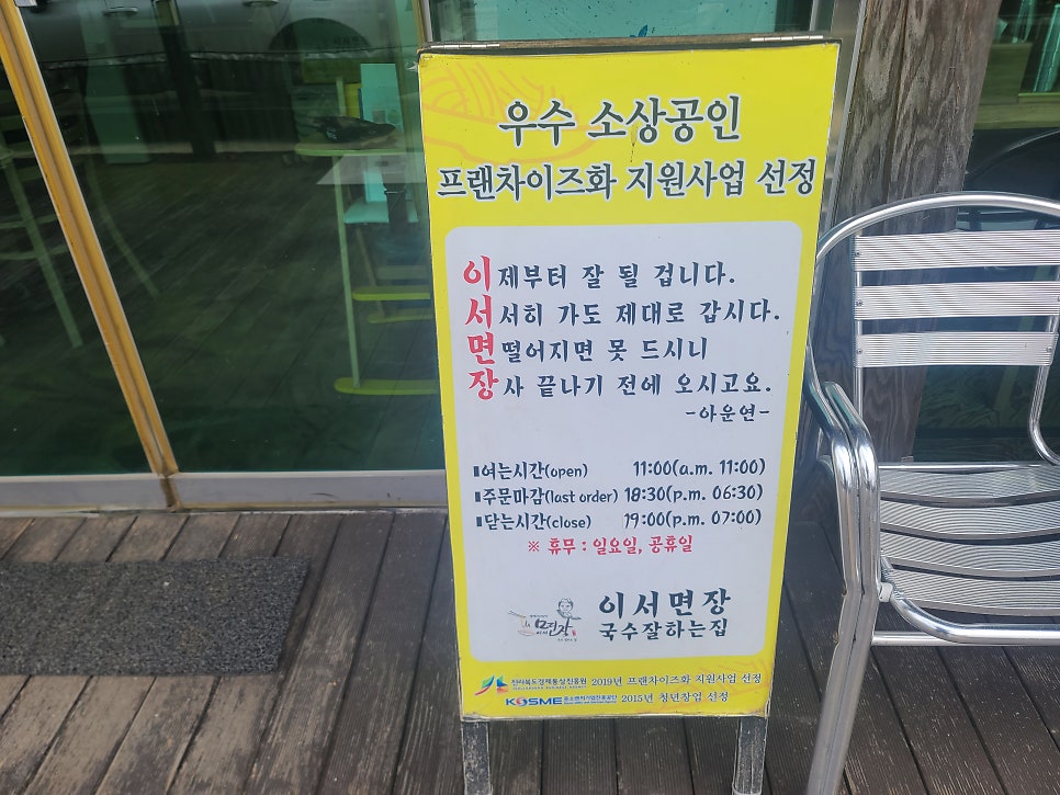 이서면장 국수잘하는집 사진 2