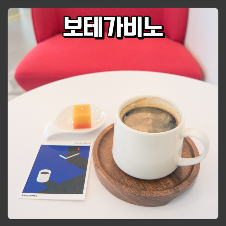  대전 회의실 있는 바이올린 이색카페 - 보테가비노