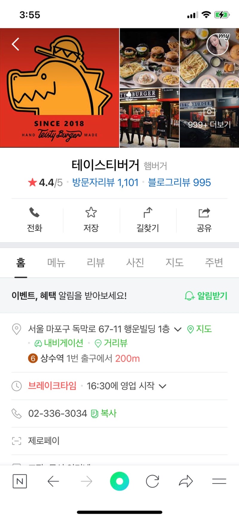 테이 햄버거집 위치 어디 가격 리뷰 테이 전참시