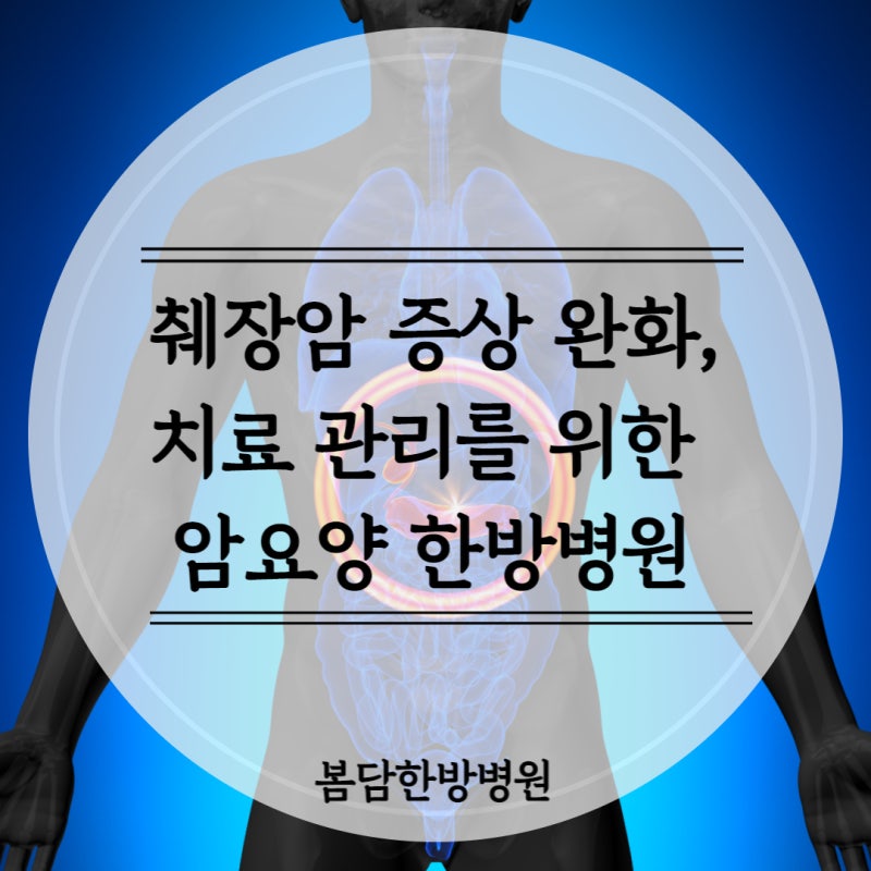 서울아산병원 항암치료 중 암치료가 필요한 경우