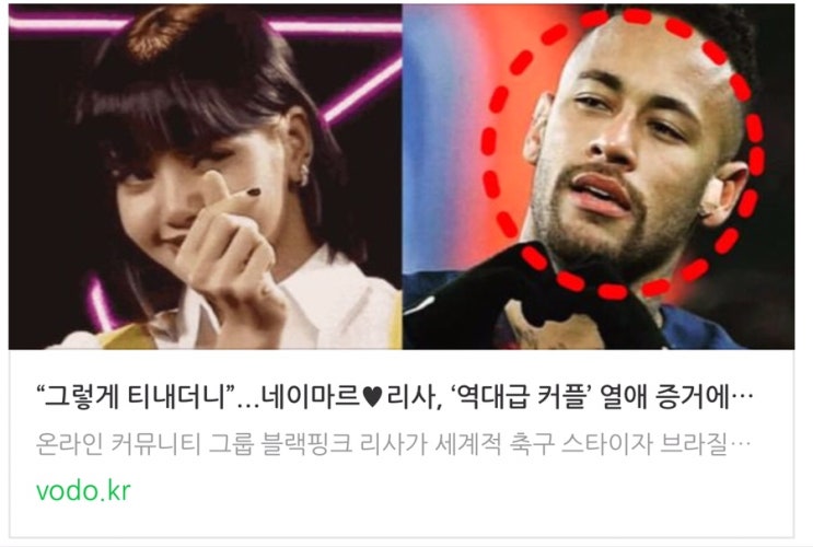“그렇게 티내더니”...네이마르리사, ‘역대급 커플’ 열애 증거에 모두 경악했다 “그렇게 티내더니”...네이마르리사, ‘역대급 커플’ 열애 증거에 모두 경악했다