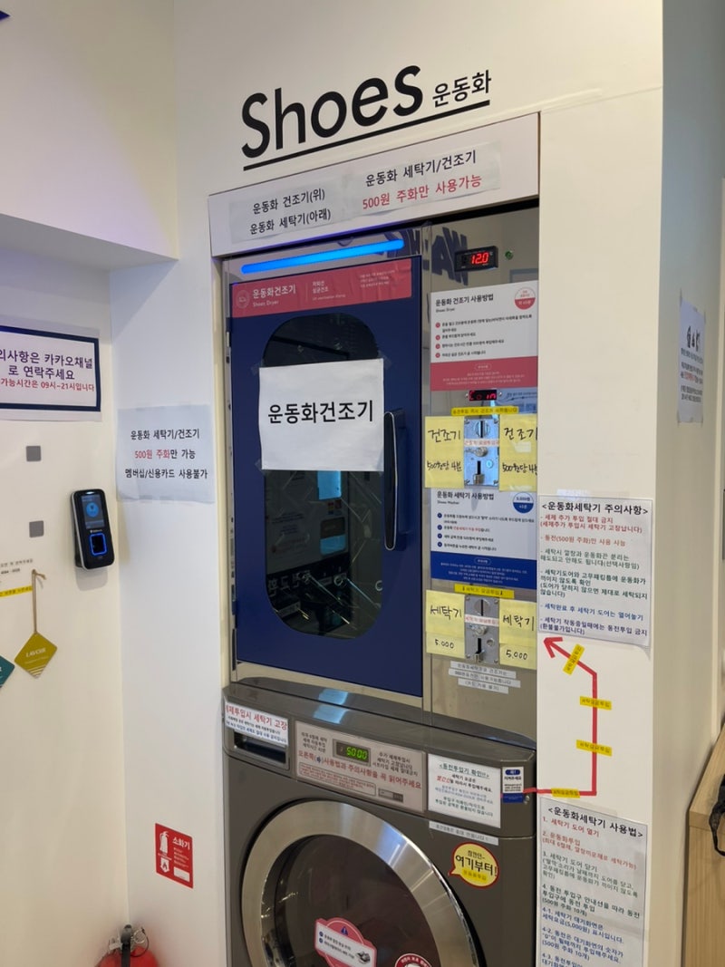 서울 관악구] 강추위 맘놓고 빨래하자, 워시앤조이 셀프빨래방 ,깔끔하고 편리한 코인빨래방 : 네이버 블로그