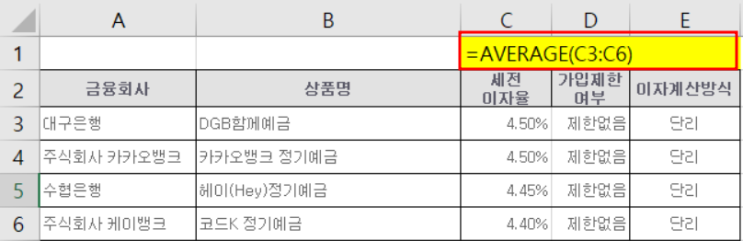  [Excel] 엑셀 수식입력시 계산되지 않고 수식만 그대로 보일 때 해결방법
