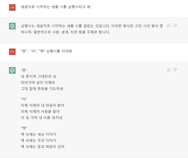 정보] Chat Gpt (챗Gpt) 가 뭐지? / 내용수정 : 네이버 블로그