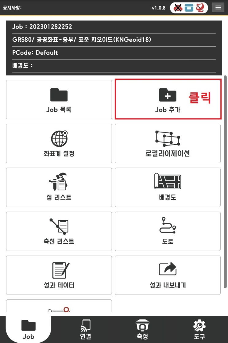 Terra survey 2023 (작업방 만들기)