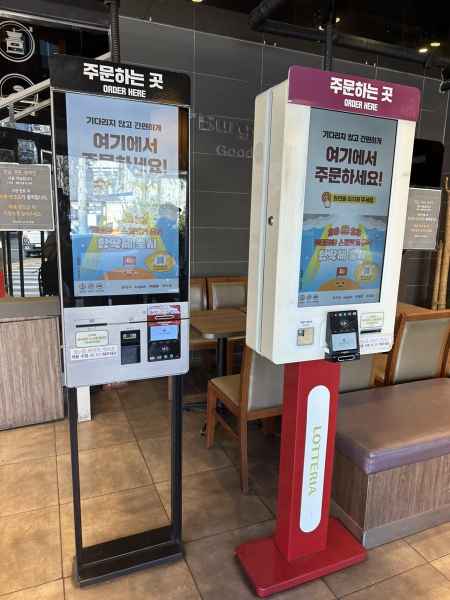 롯데리아 AG선수촌점 사진 2