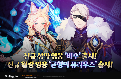  모바일 RPG <에픽세븐>신규 영웅 비후,신규 월광 영웅 균형의 퓨리우스 출시