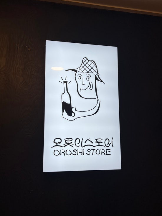  [ 대구 | 교동 ] 오롯이스토어