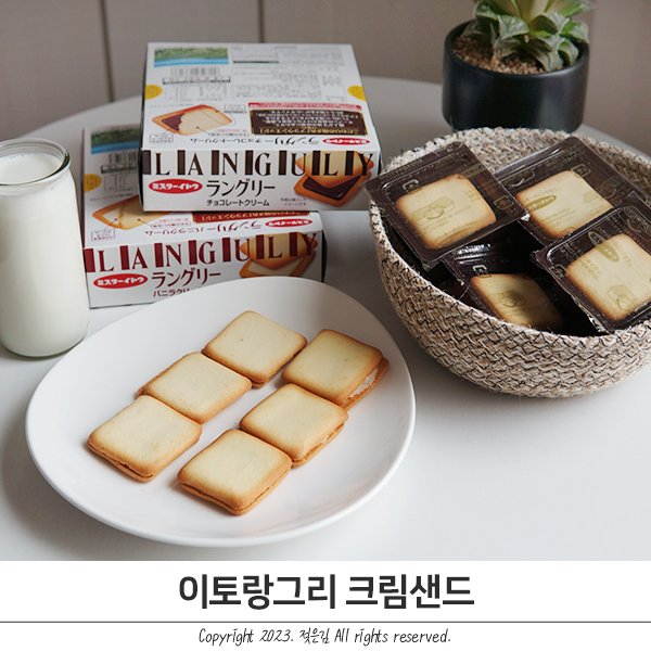 일본쿠크다스 미스터이토 랑그리샌드 일본쿠키 추천 일본쿠크다스 미스터이토 랑그리샌드 일본쿠키 추천