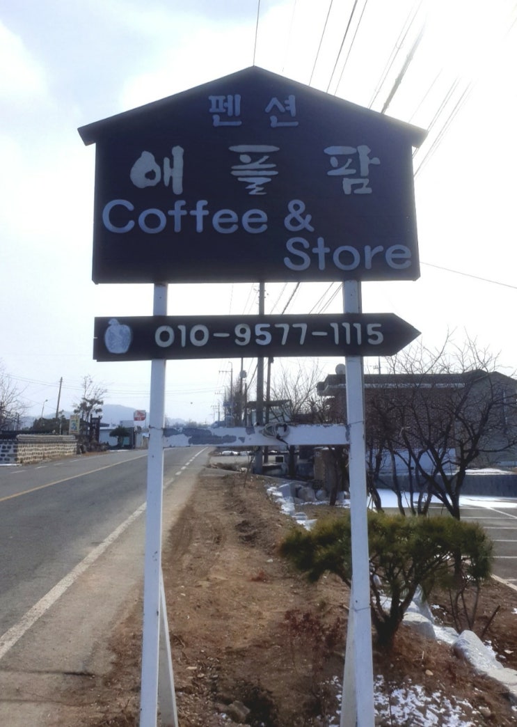  논산 훈련소 인근 가족펜션 애플팜