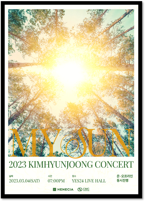 2023 김현중 콘서트 MY SUN 티켓오픈 서울 공연 기본정보 티켓가격 좌석배치도 예매 바로가기