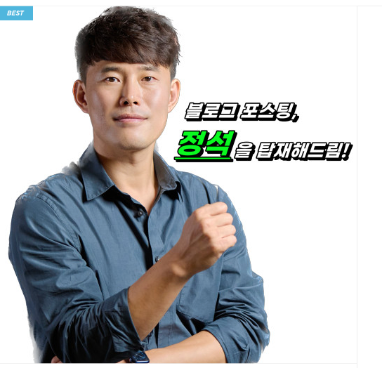  블로그의 중심에 있는 세수하면 이병헌, 믿고 듣는 내돈내산 강의