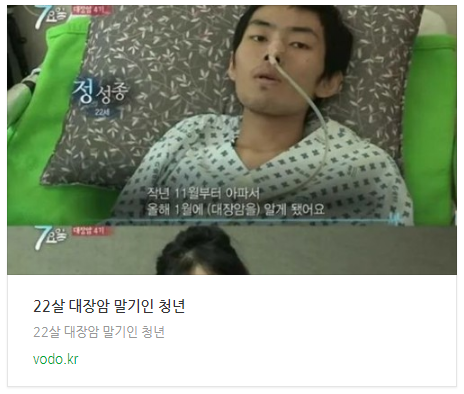 22살 대장암 말기인 청년, 6년후 초등학교 학년별 학생수‥ 등 22살 대장암 말기인 청년, 6년후 초등학교 학년별 학생수‥ 등