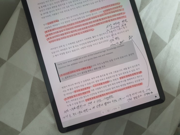  직장인 필독서 NAVAL의 가르침