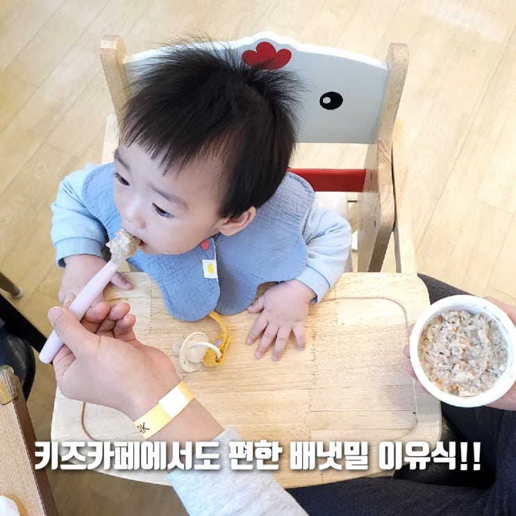  오늘은 둘찌까지 함께 키즈카페 다녀왔어요 (feat.배냇밀이유식)