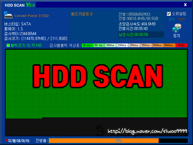 GM HDDSCAN (HDD SSD 검사) : 네이버 블로그