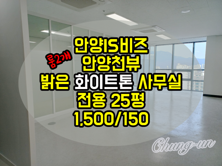  안양아이에스타워 25평 사무실 이상형 월드컵-화이트톤vs블랙톤!!