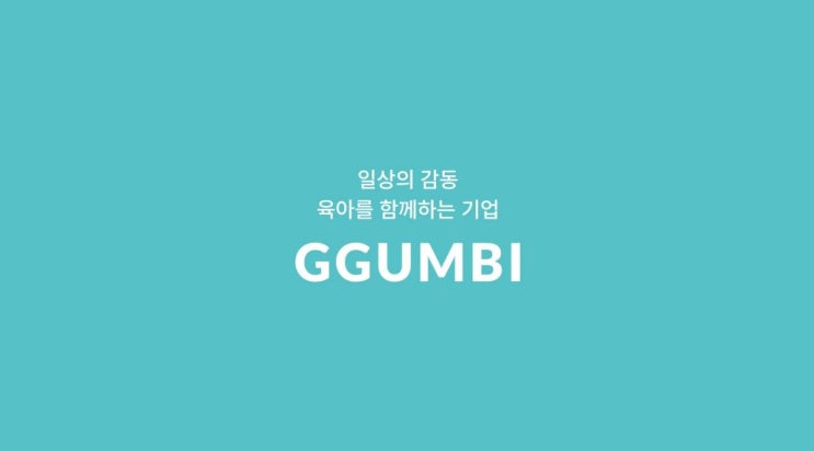  [오늘도 공모주] 꿈비 청약 키움증권 +수요예측결과 +배정주수